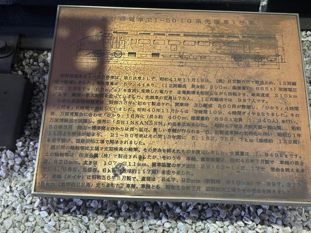 Information plate for the 0 Series Shinkansen car 21-50 wheelset