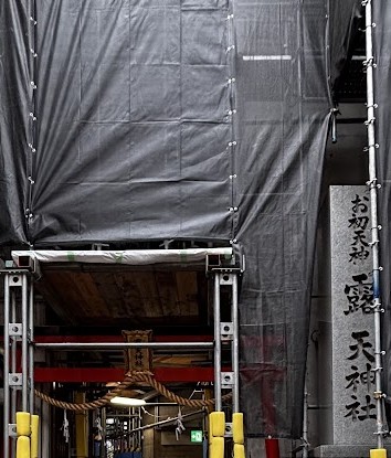 The entrance to Ohatsu Tenjin (Tsuyunoten-jinja), wrapped in construction sheeting