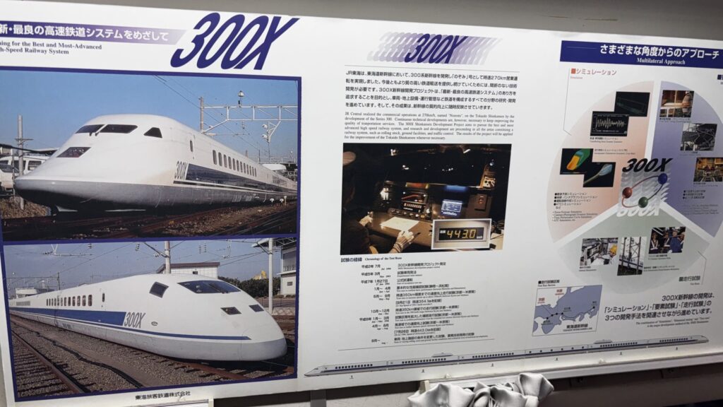 300Xの解説パネル。1996年7月26日に記録した時速443.0kmの速度計が写る